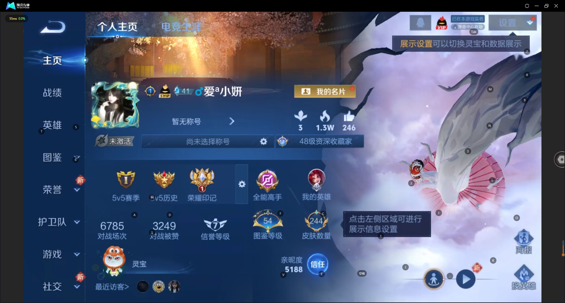 WZCMW3461381王者荣耀账号详情图3