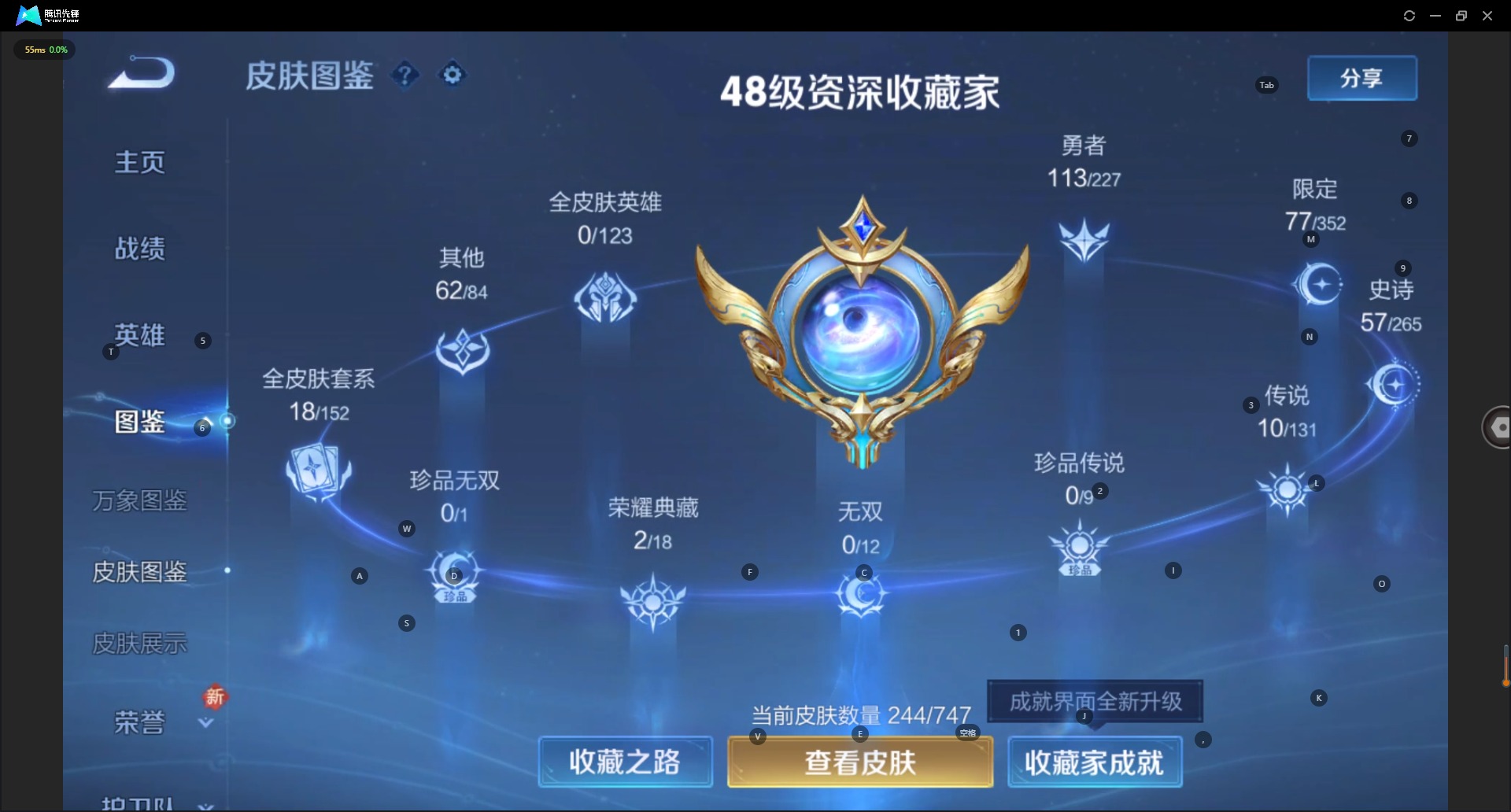 WZCMW3461381王者荣耀账号详情图5