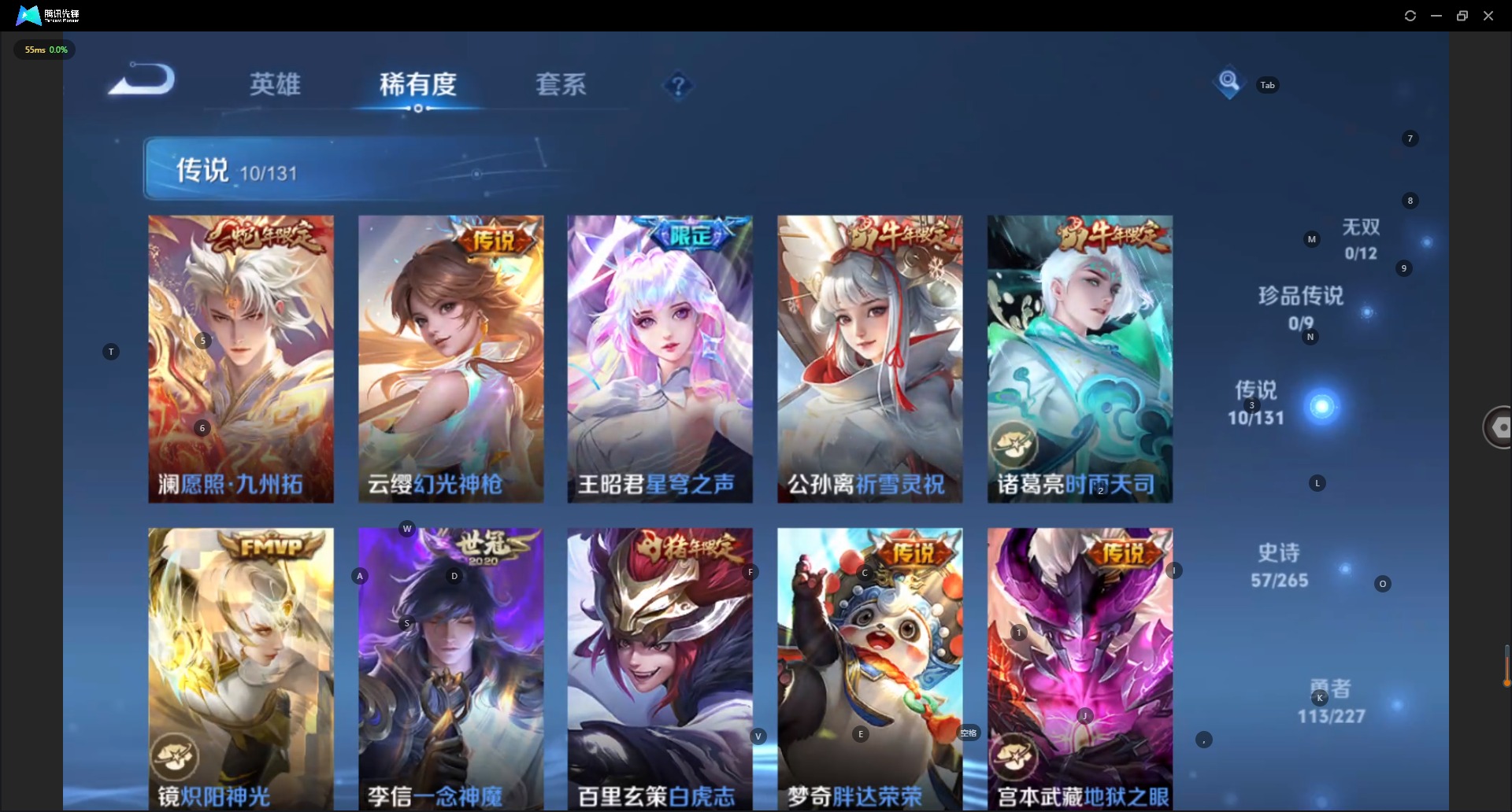 WZCMW3461381王者荣耀账号详情图7