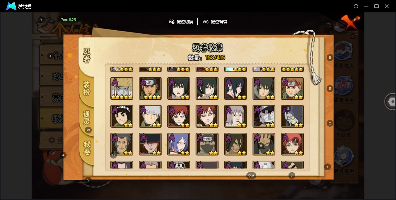 HYQM342610火影忍者账号详情图5