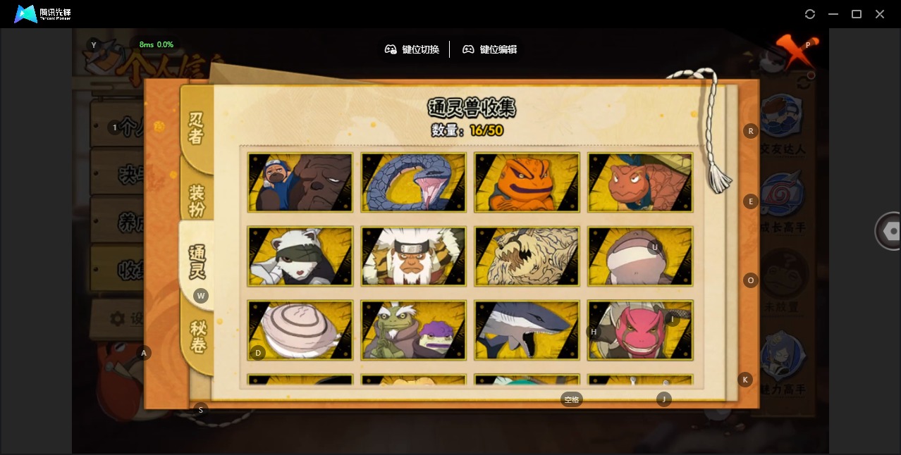 HYQM342610火影忍者账号详情图7