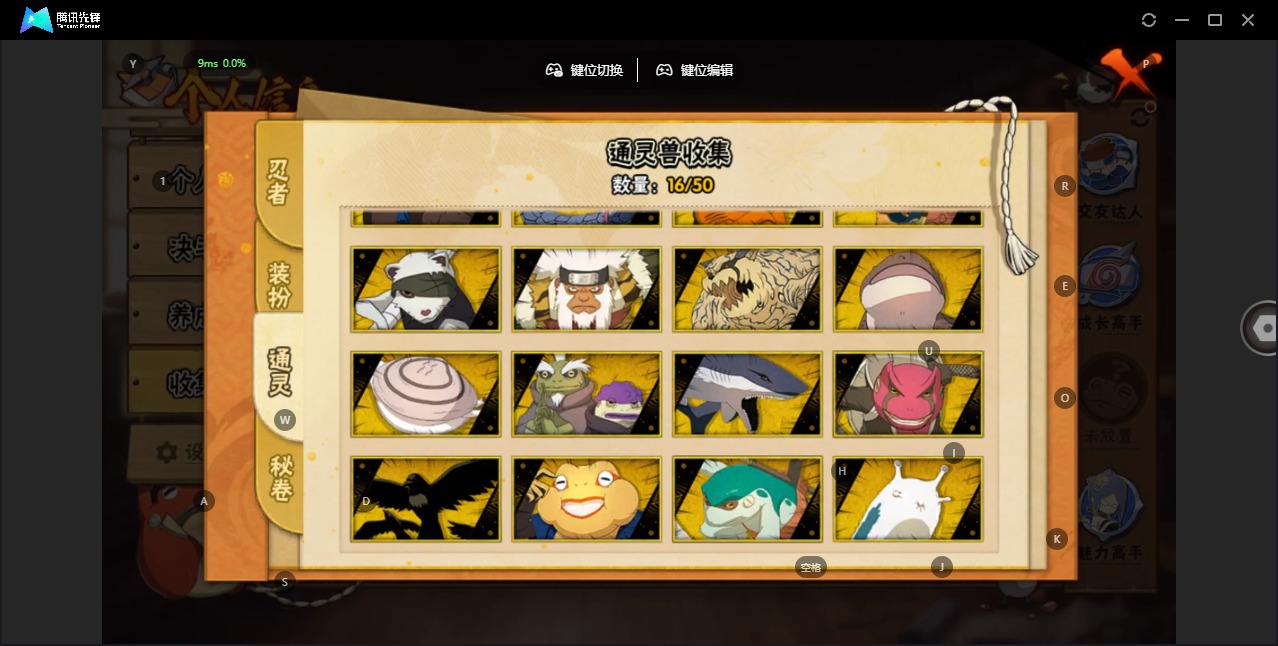 HYQM342610火影忍者账号详情图8