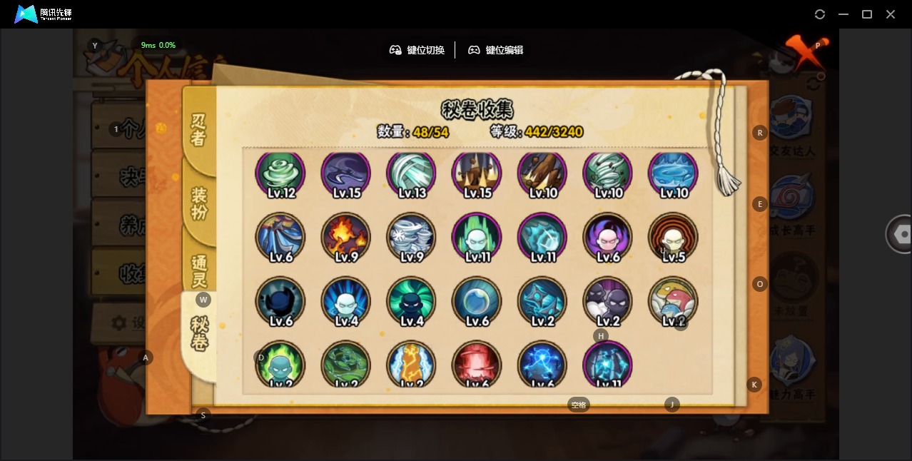 HYQM342610火影忍者账号详情图10