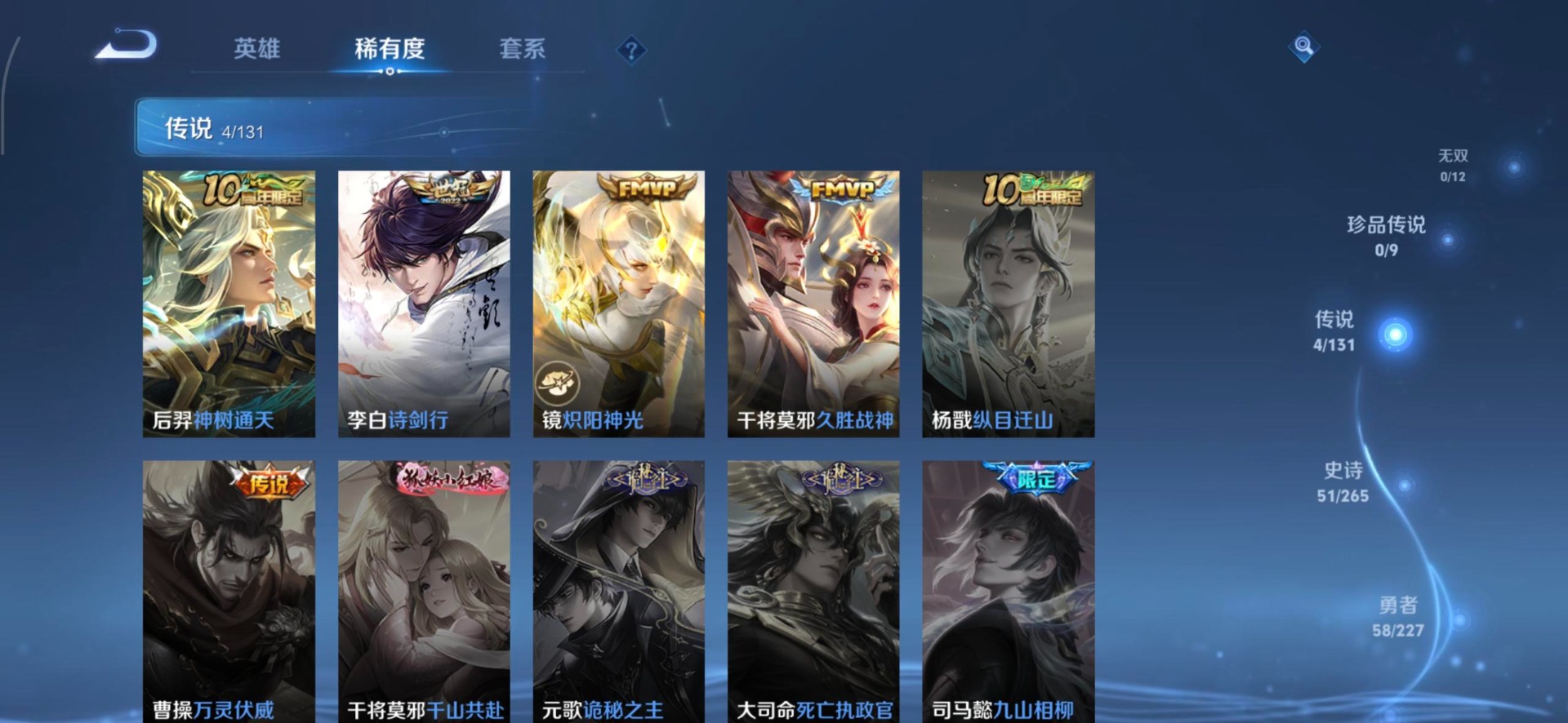 WZCMW3461388王者荣耀账号详情图2