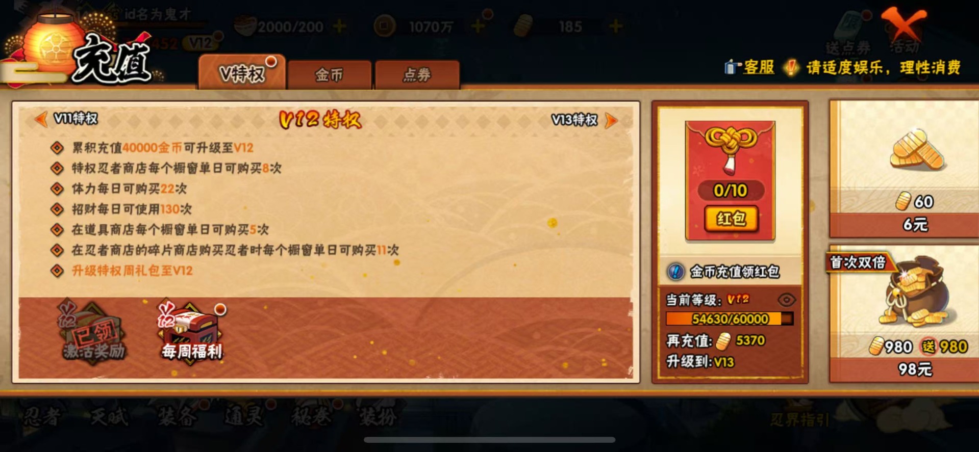 HYQM342610火影忍者账号详情图13