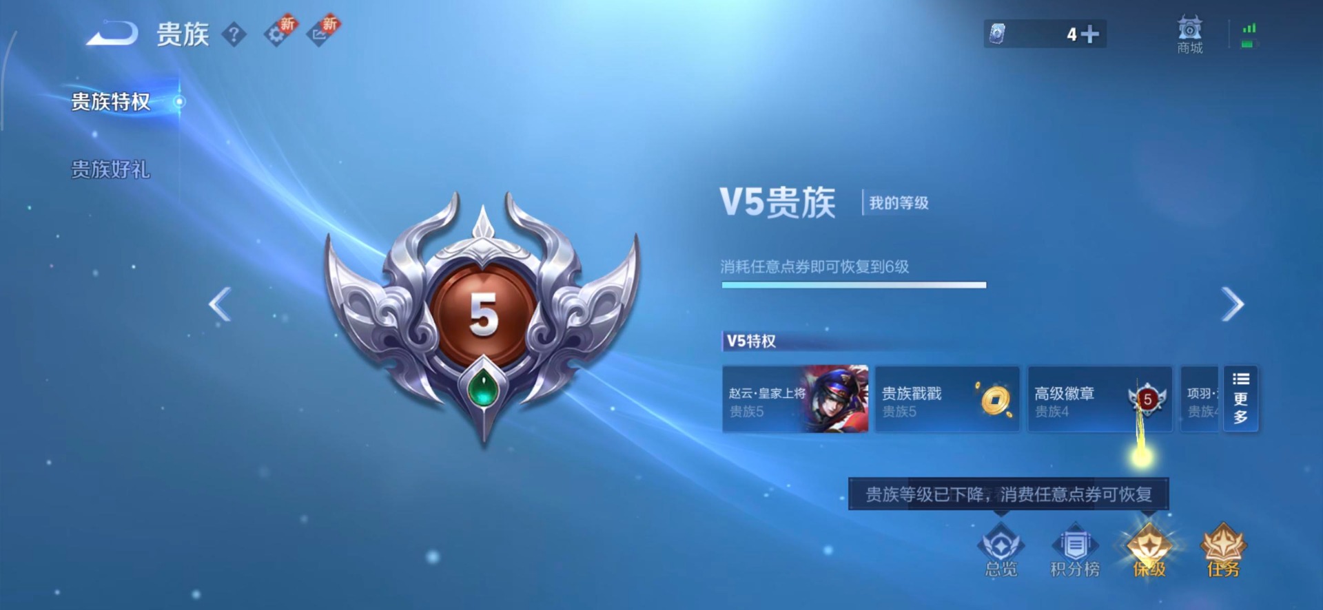 WZCMW3461388王者荣耀账号详情图6