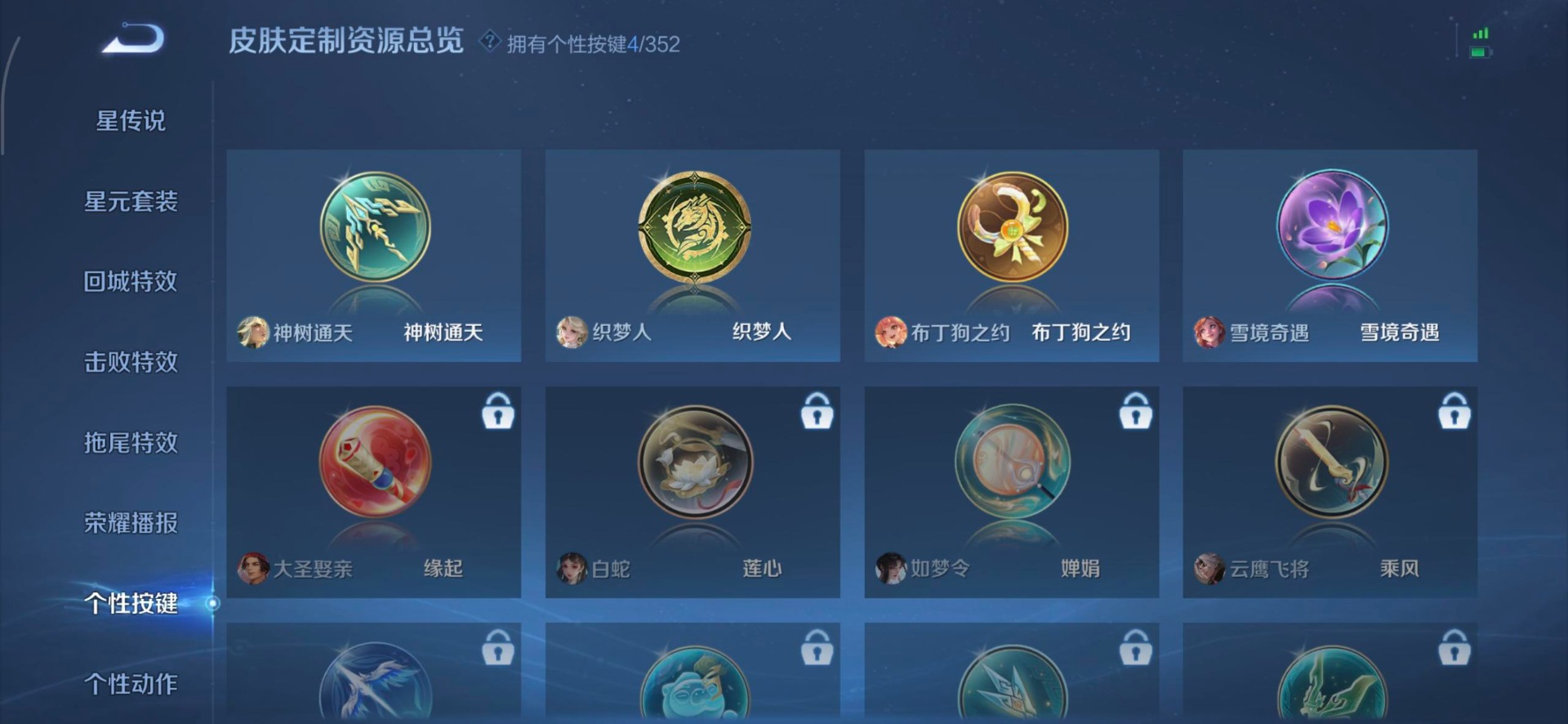 WZCMW3461388王者荣耀账号详情图7