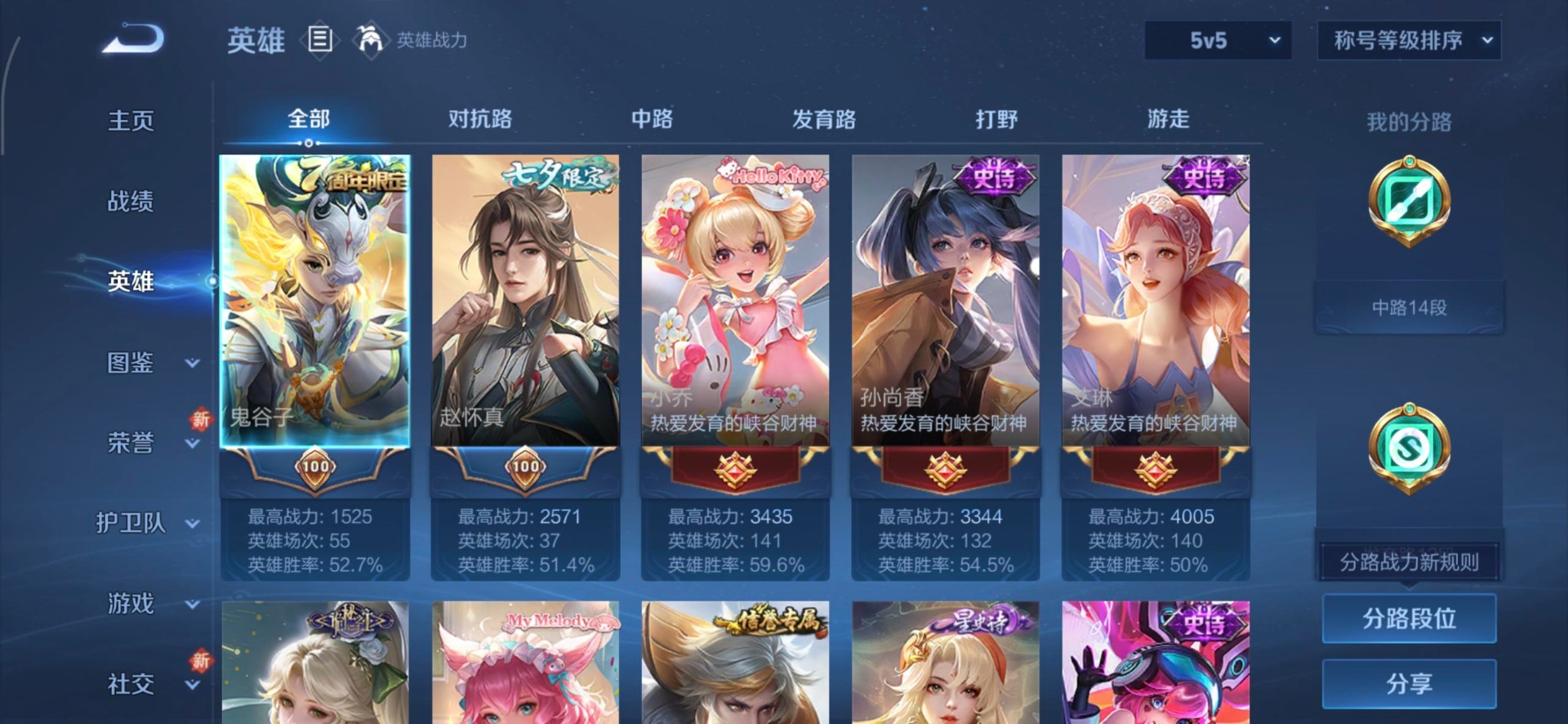 WZCMW3461388王者荣耀账号详情图9