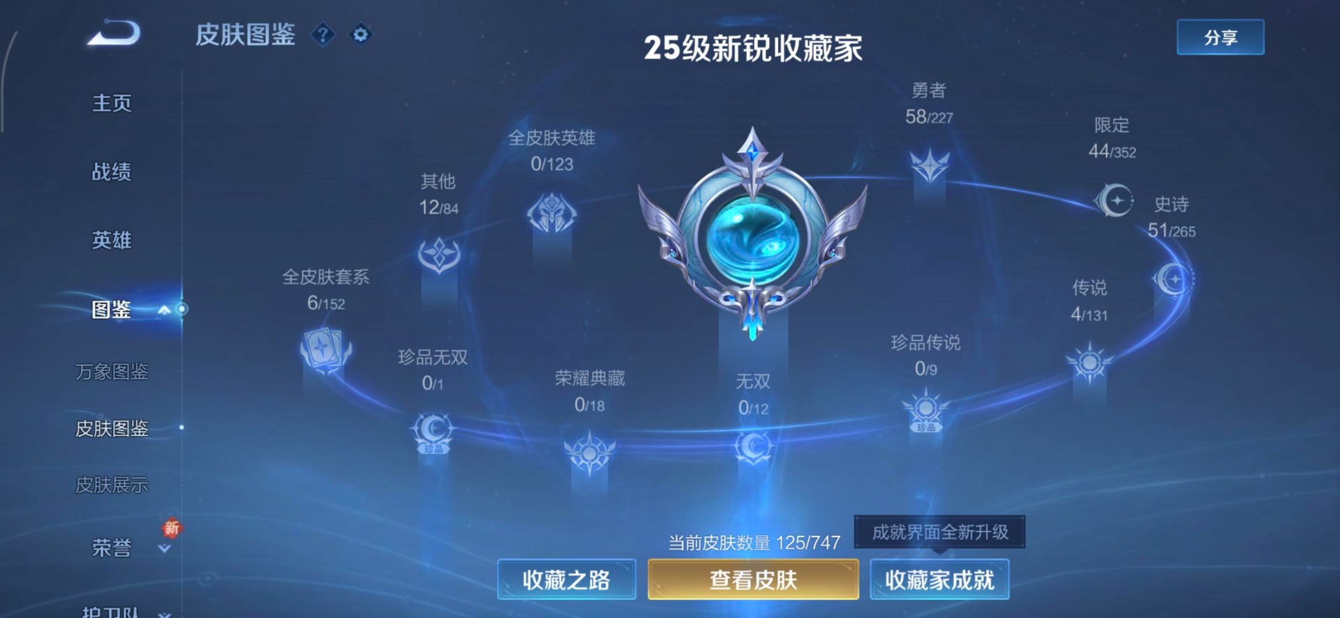 WZCMW3461388王者荣耀账号详情图10