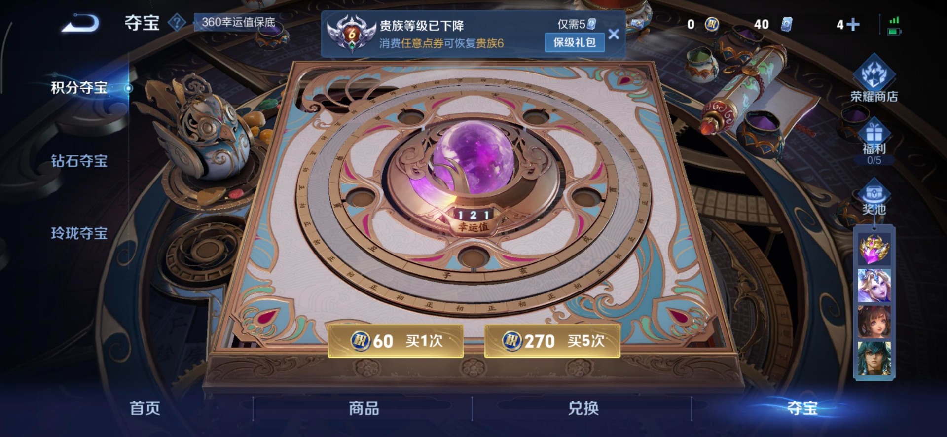 WZCMW3461388王者荣耀账号详情图11