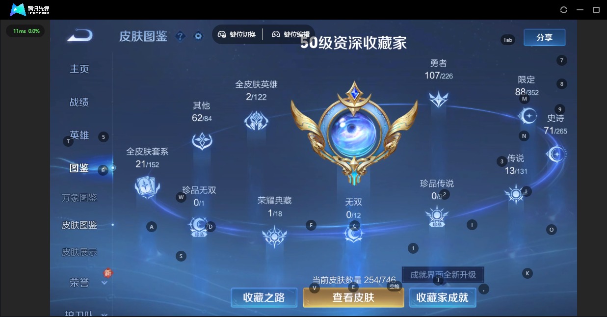 WZCMW3461349王者荣耀账号详情图8