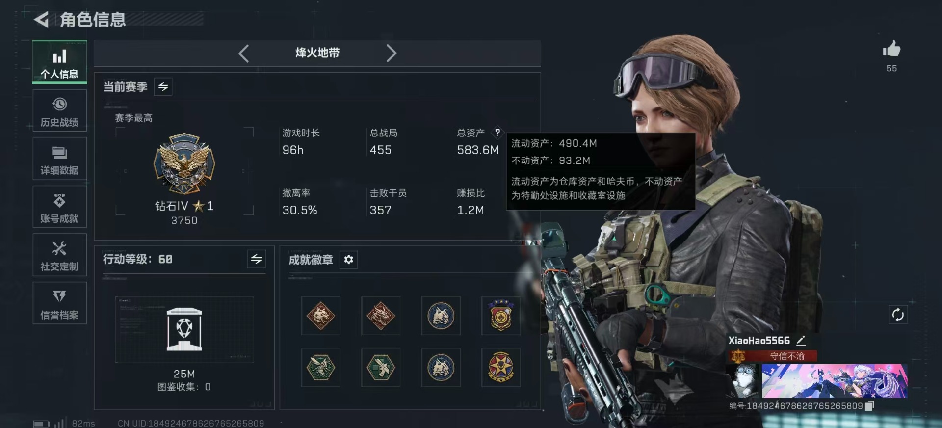 SJZCMW397430三角洲行动账号详情图2