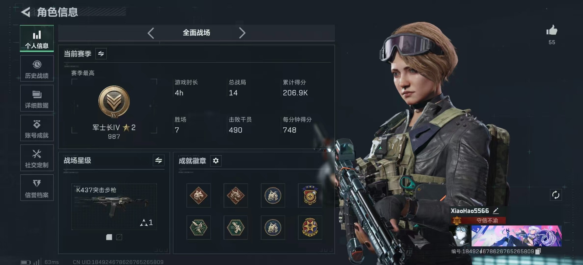 SJZCMW397430三角洲行动账号详情图3