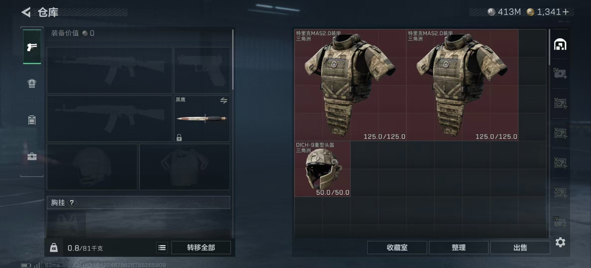 SJZCMW397430三角洲行动账号详情图5