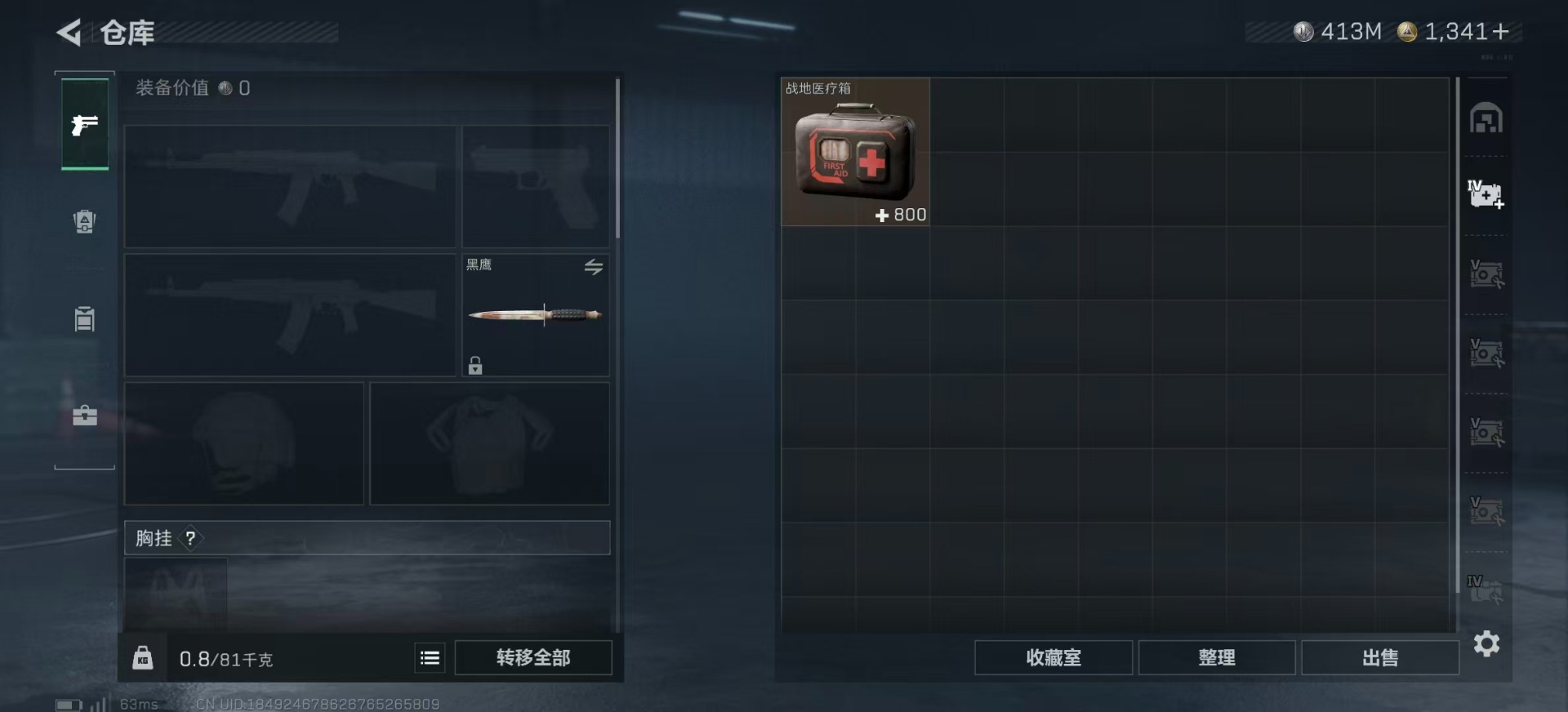 SJZCMW397430三角洲行动账号详情图6