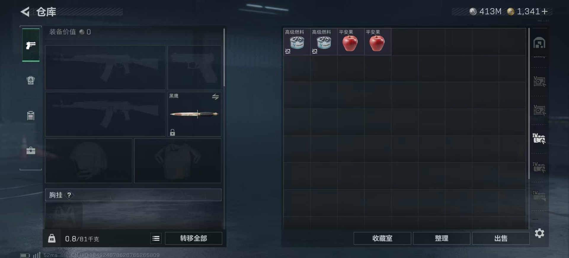 SJZCMW397430三角洲行动账号详情图8