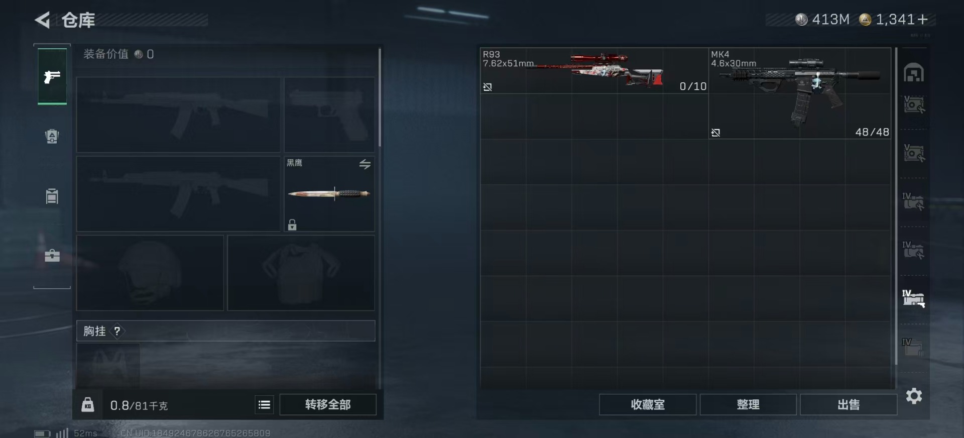 SJZCMW397430三角洲行动账号详情图9