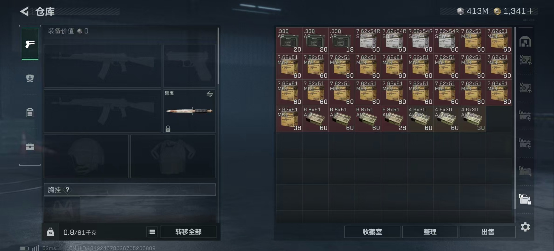 SJZCMW397430三角洲行动账号详情图10