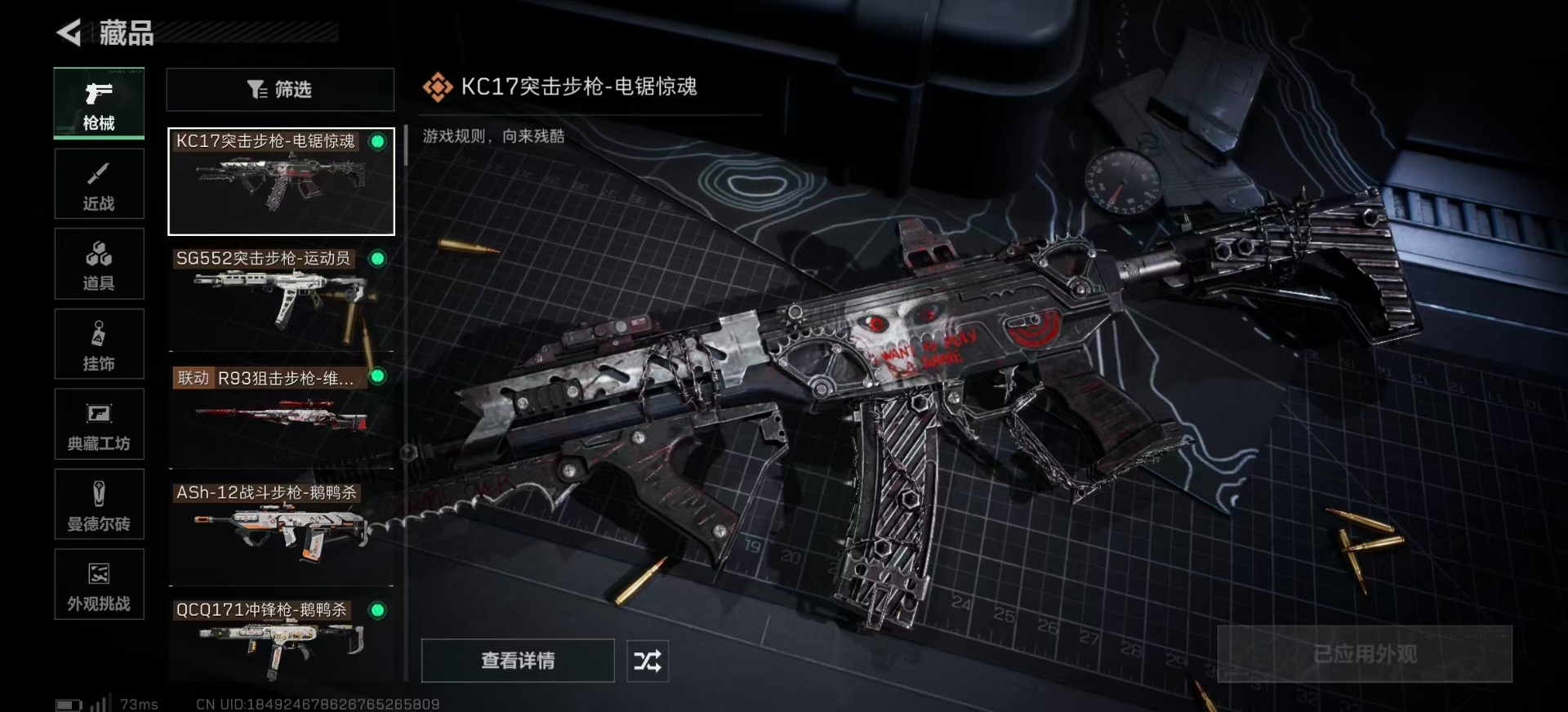 SJZCMW397430三角洲行动账号详情图18