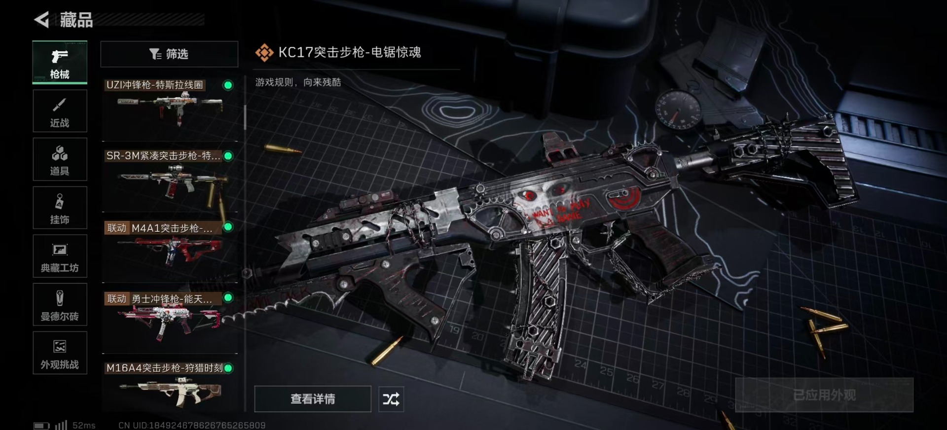 SJZCMW397430三角洲行动账号详情图20