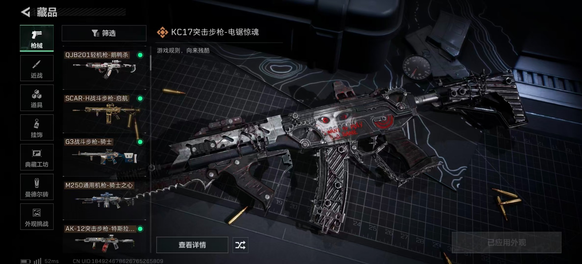 SJZCMW397430三角洲行动账号详情图19