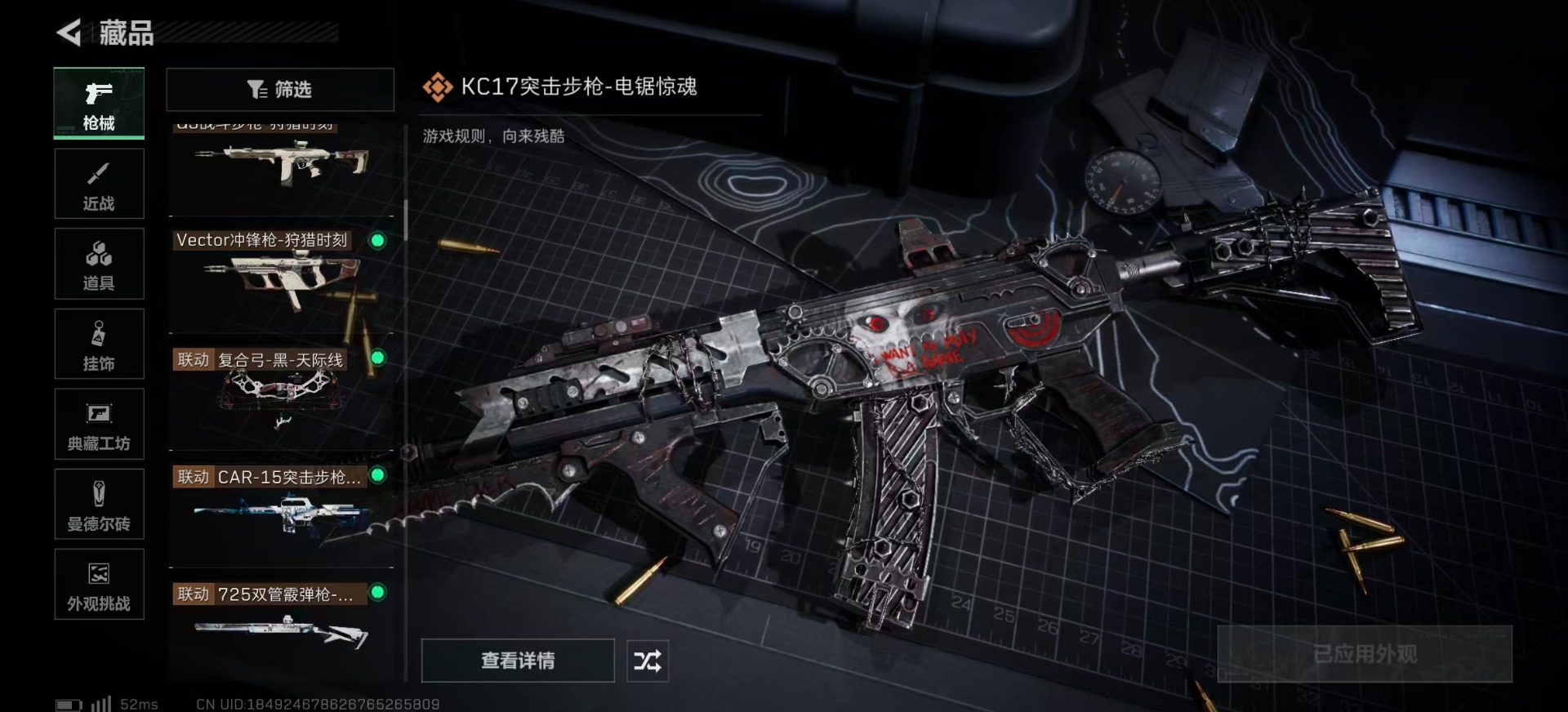 SJZCMW397430三角洲行动账号详情图21