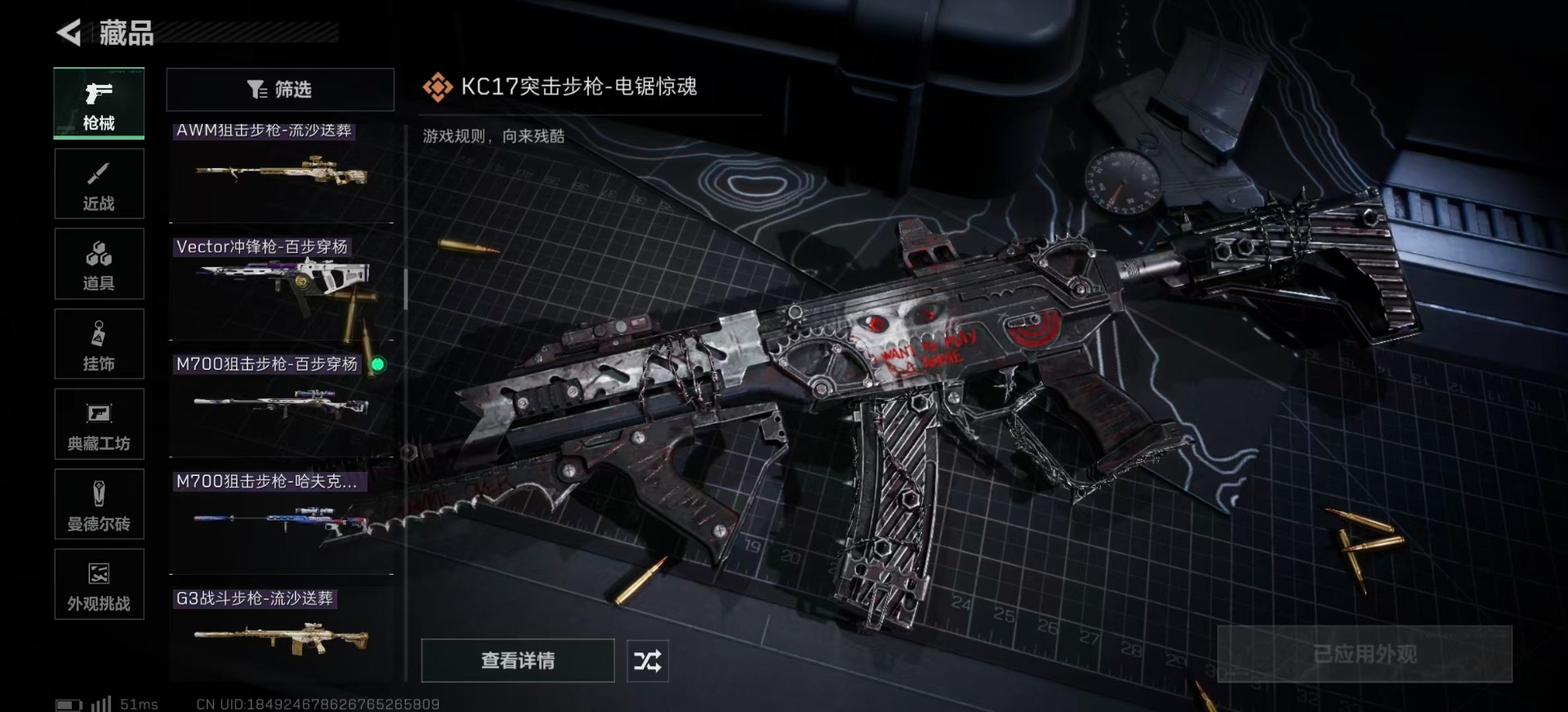 SJZCMW397430三角洲行动账号详情图24