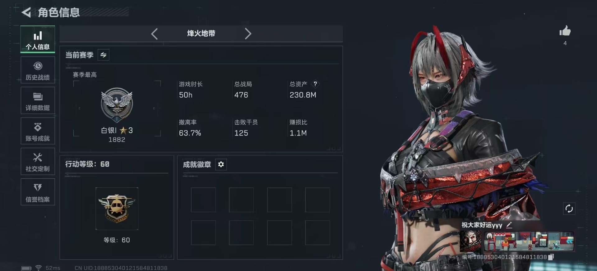 SJZQM397708三角洲行动账号详情图4