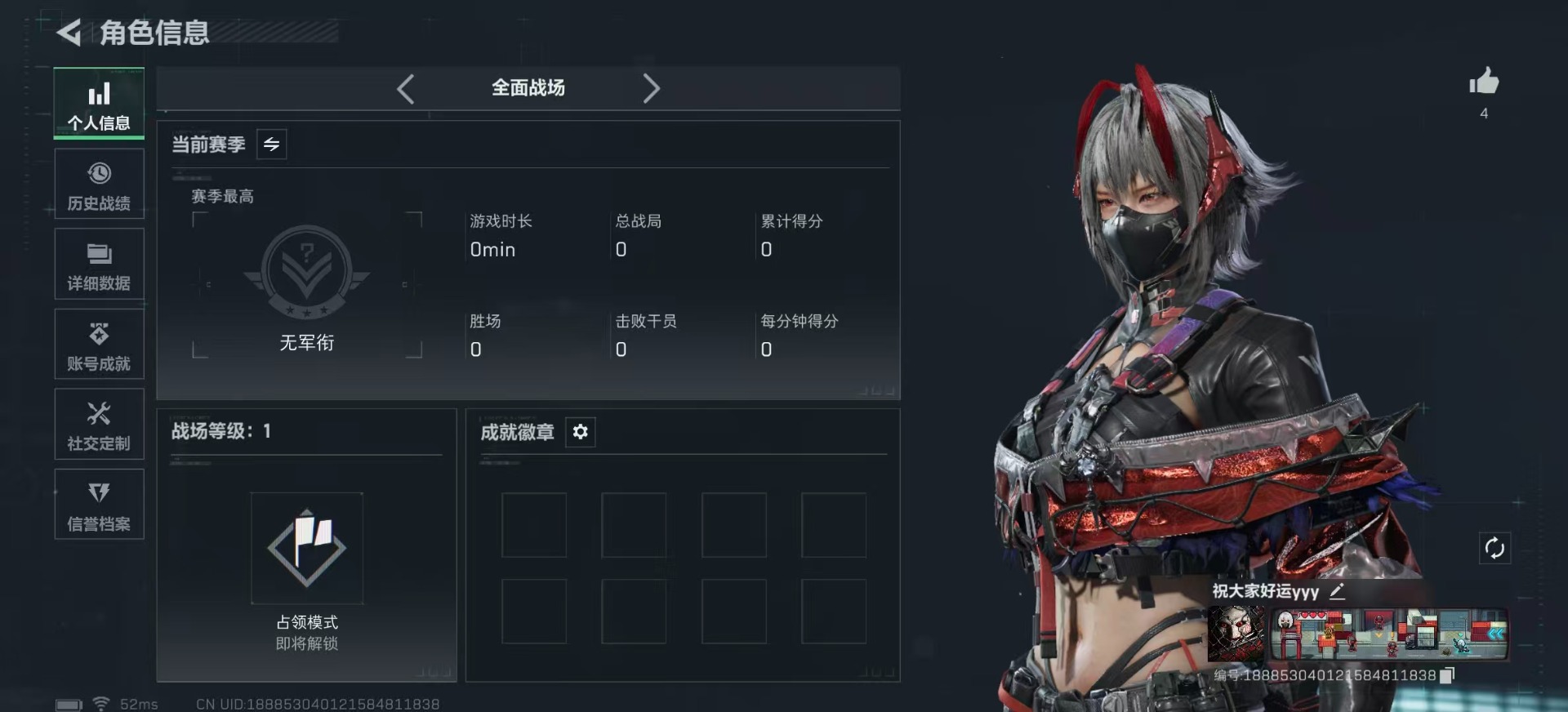 SJZQM397708三角洲行动账号详情图5