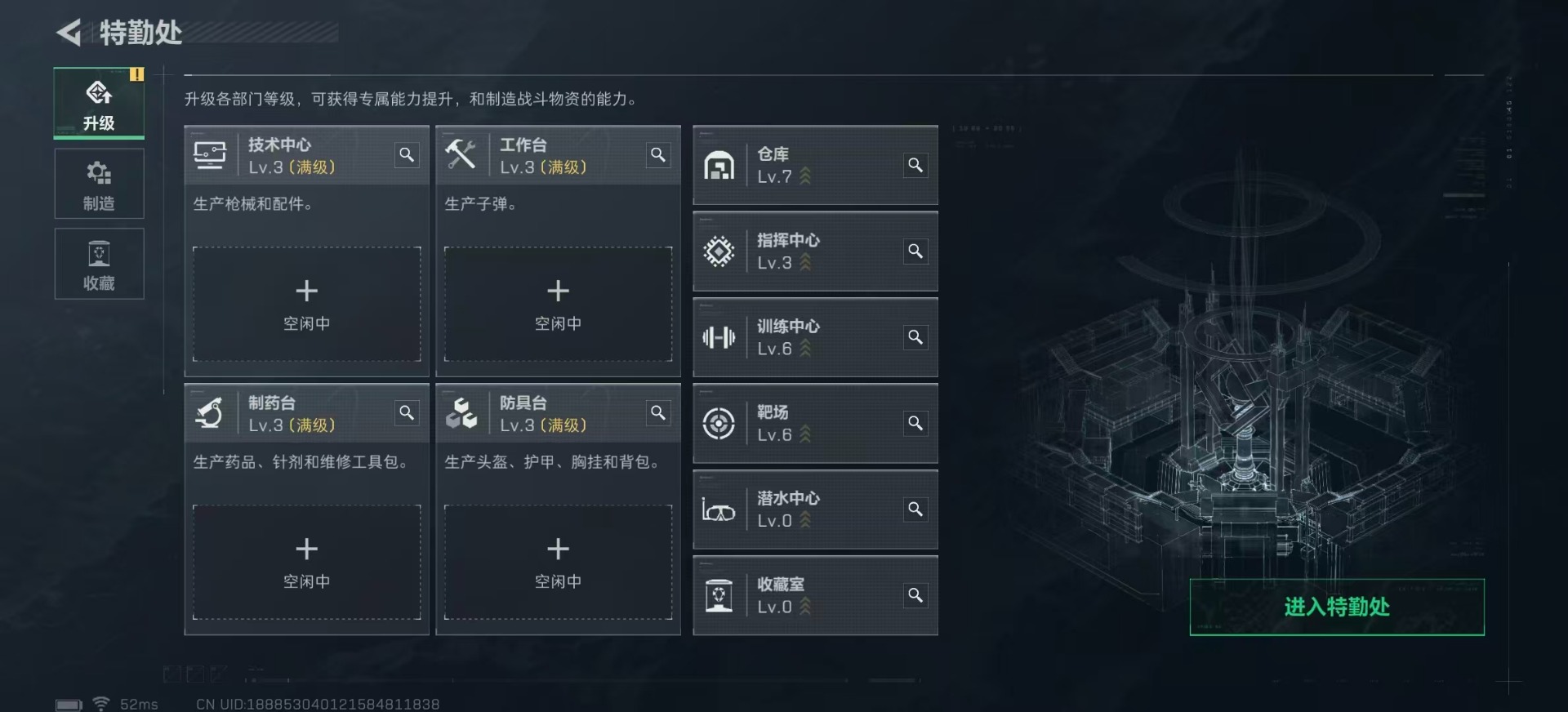 SJZQM397708三角洲行动账号详情图12