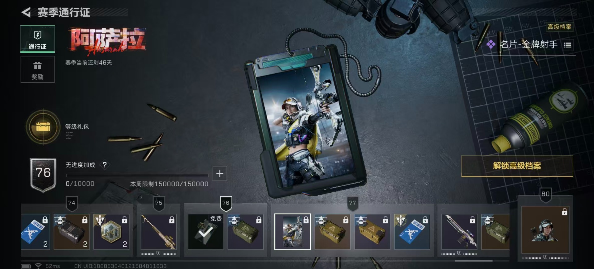 SJZQM397708三角洲行动账号详情图14