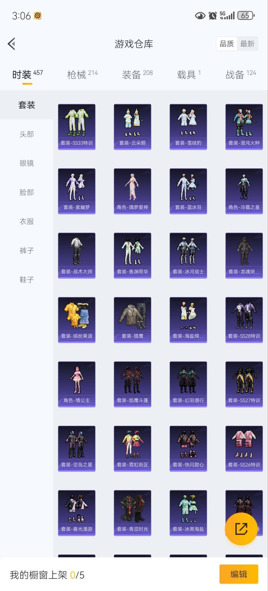 HPCMW3445621和平精英账号详情图3