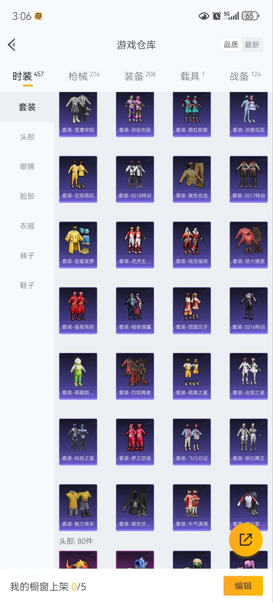 HPCMW3445621和平精英账号详情图5