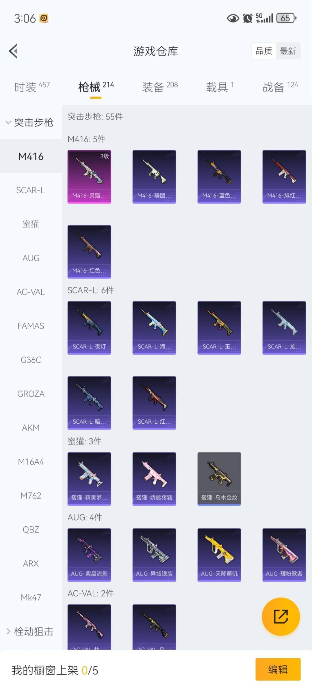 HPCMW3445621和平精英账号详情图6