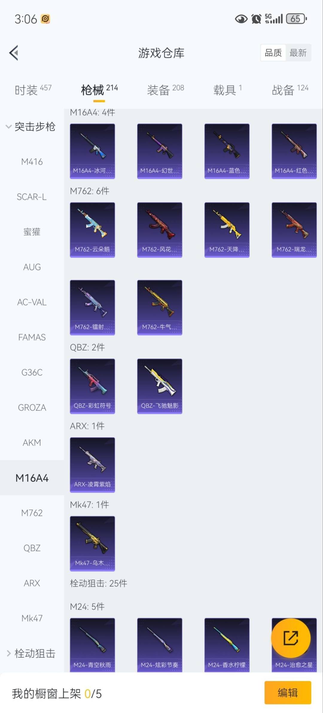 HPCMW3445621和平精英账号详情图8