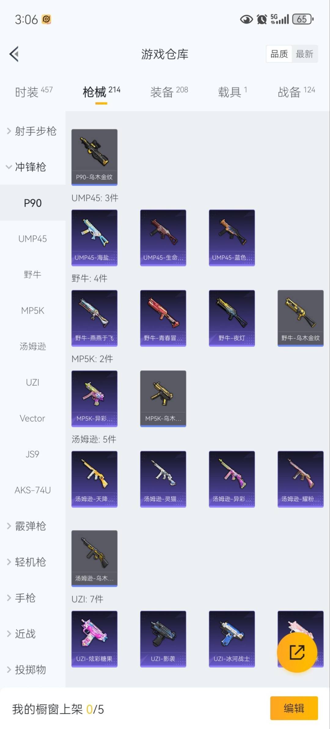 HPCMW3445621和平精英账号详情图12