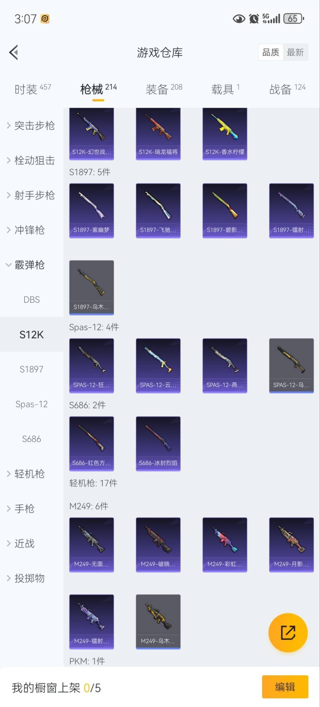 HPCMW3445621和平精英账号详情图14