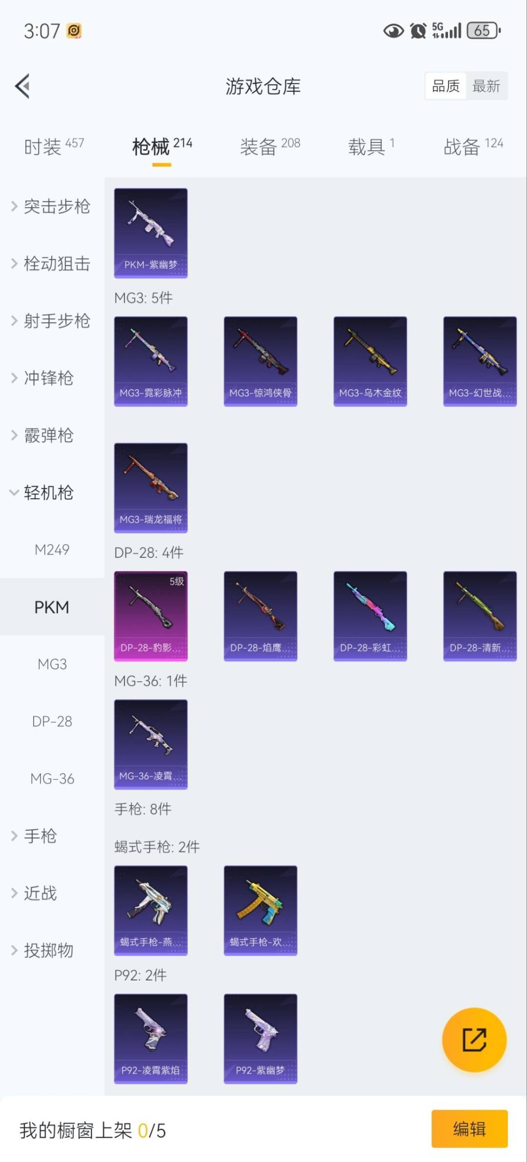 HPCMW3445621和平精英账号详情图15