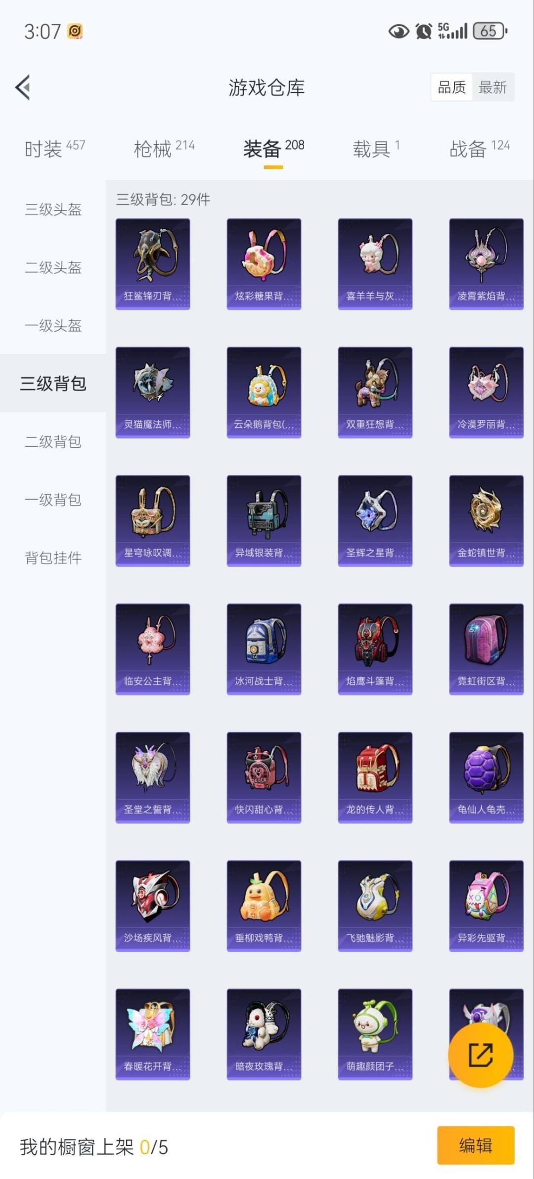 HPCMW3445621和平精英账号详情图17