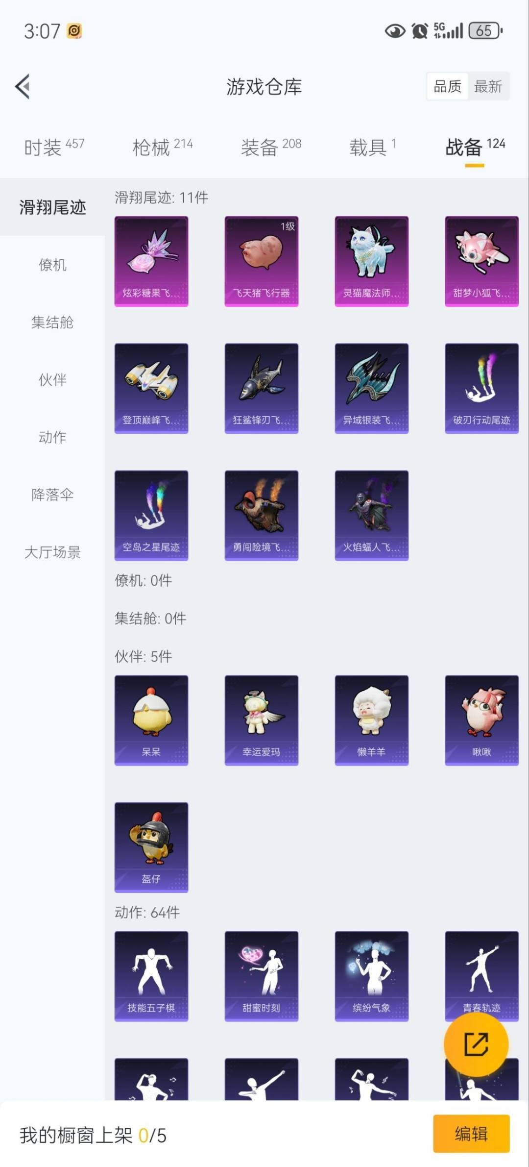 HPCMW3445621和平精英账号详情图20