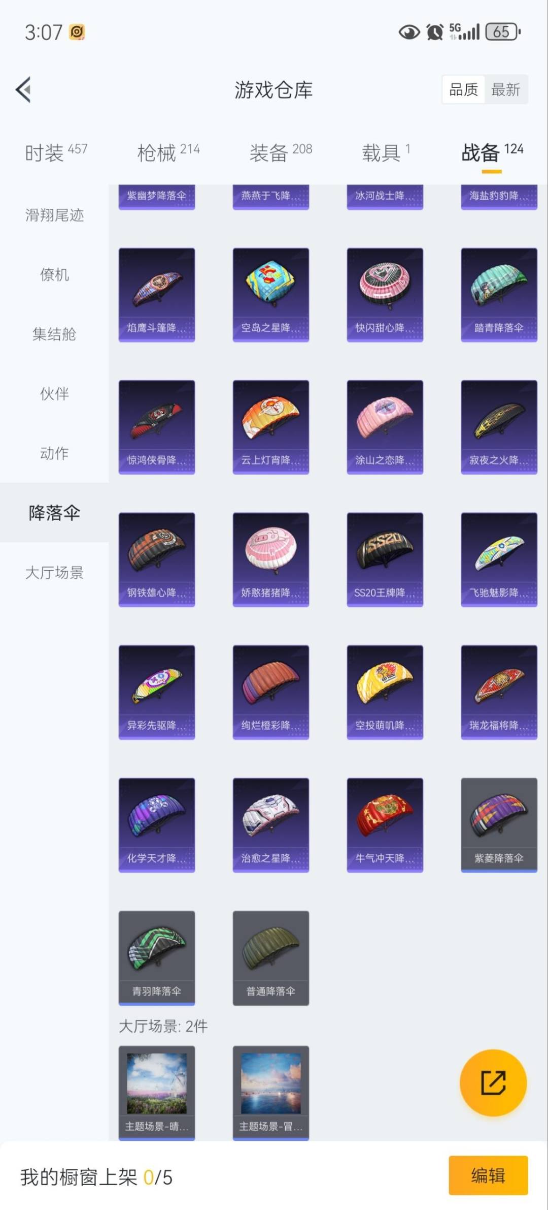 HPCMW3445621和平精英账号详情图22