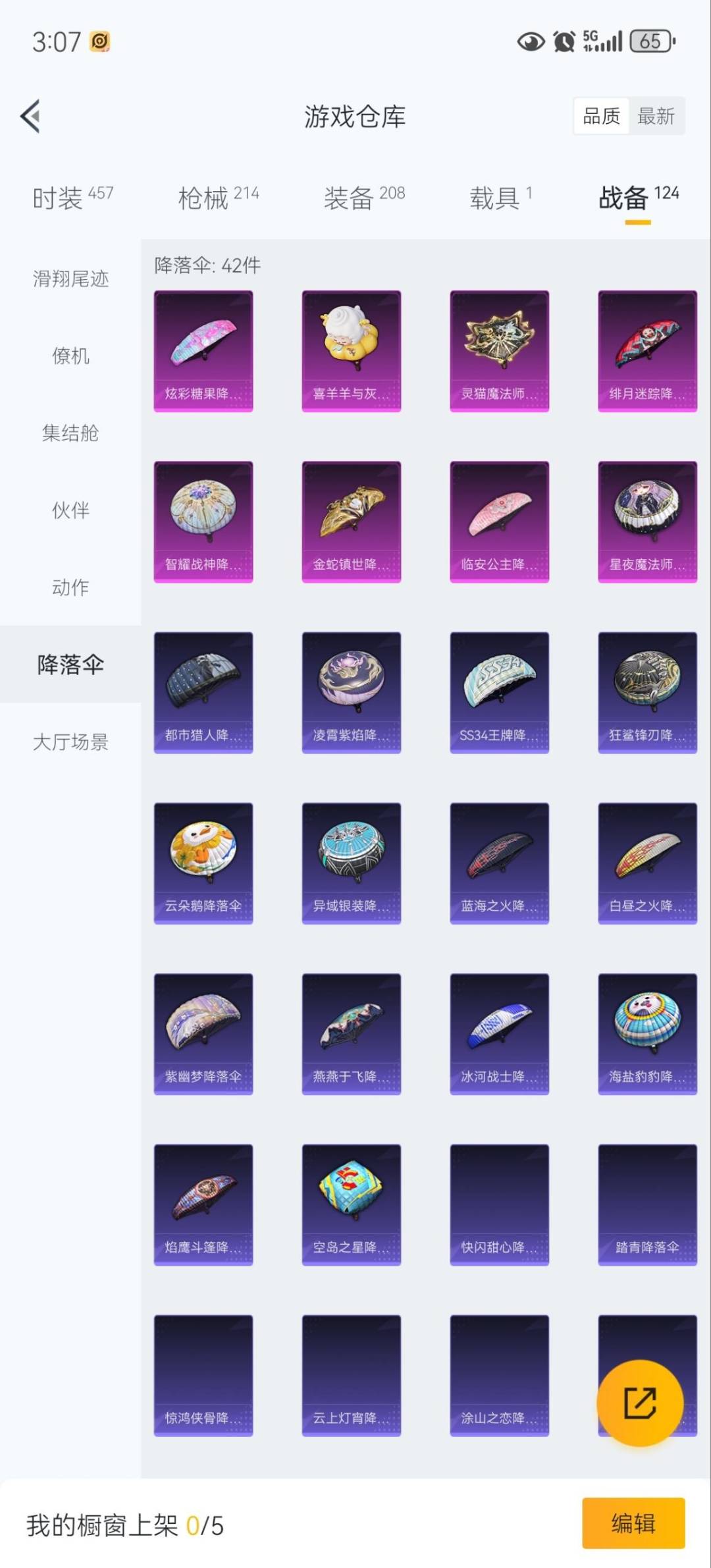 HPCMW3445621和平精英账号详情图21