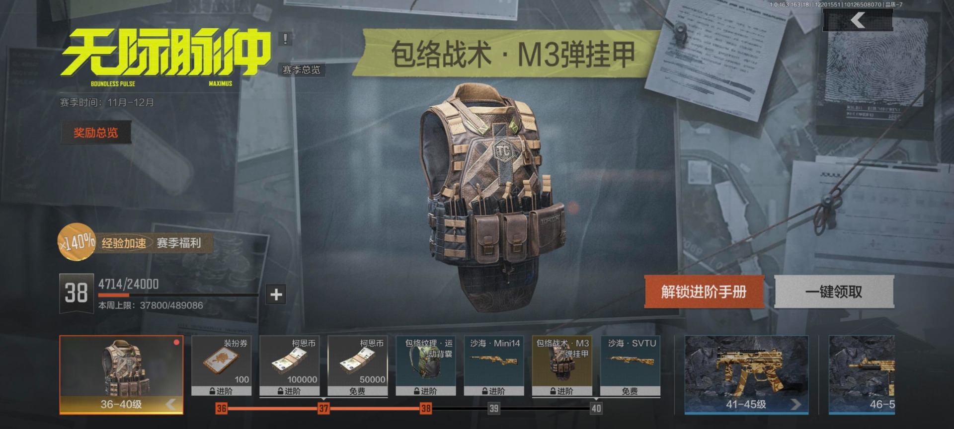 AQQM320584暗区突围账号详情图3 AQQM320584暗区突围账号详情图3