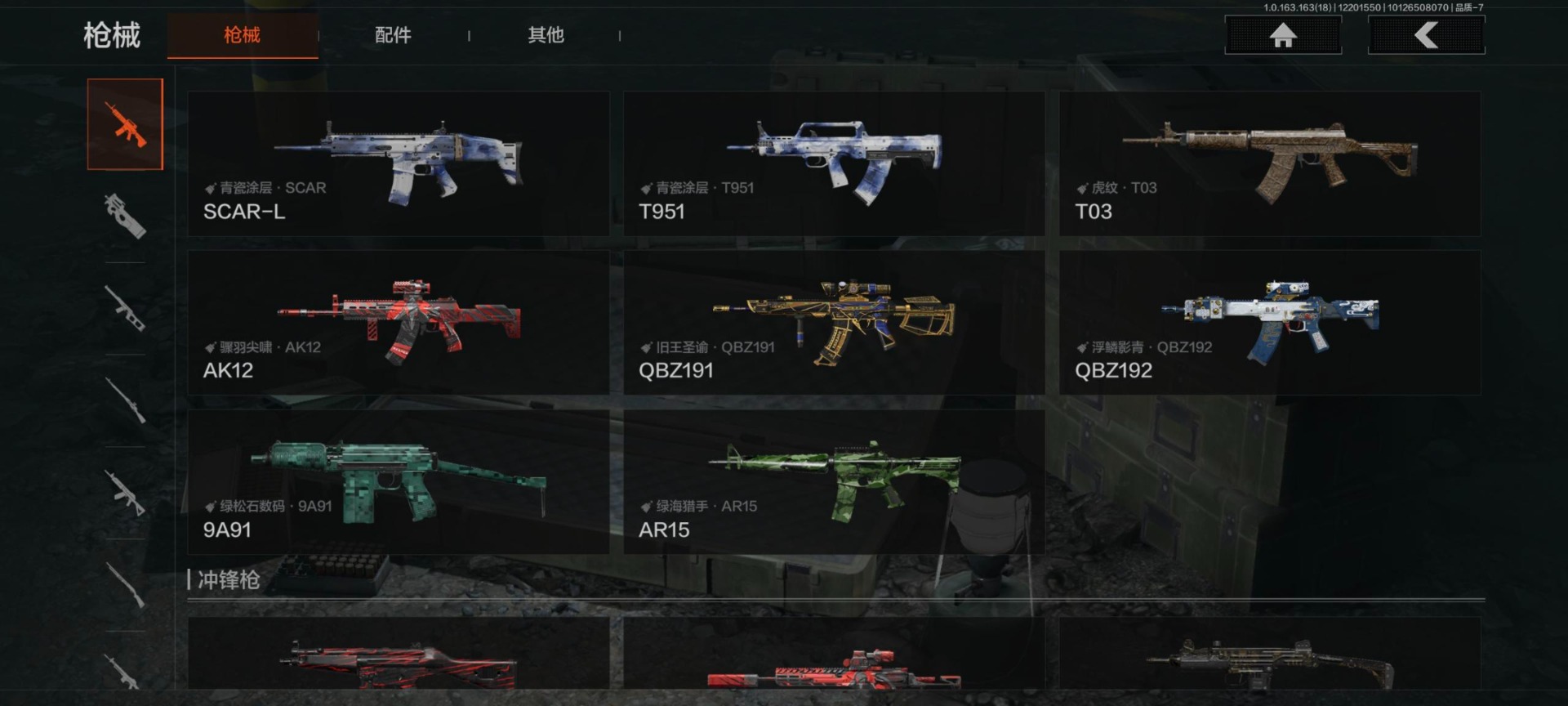 AQQM320584暗区突围账号详情图5 AQQM320584暗区突围账号详情图5