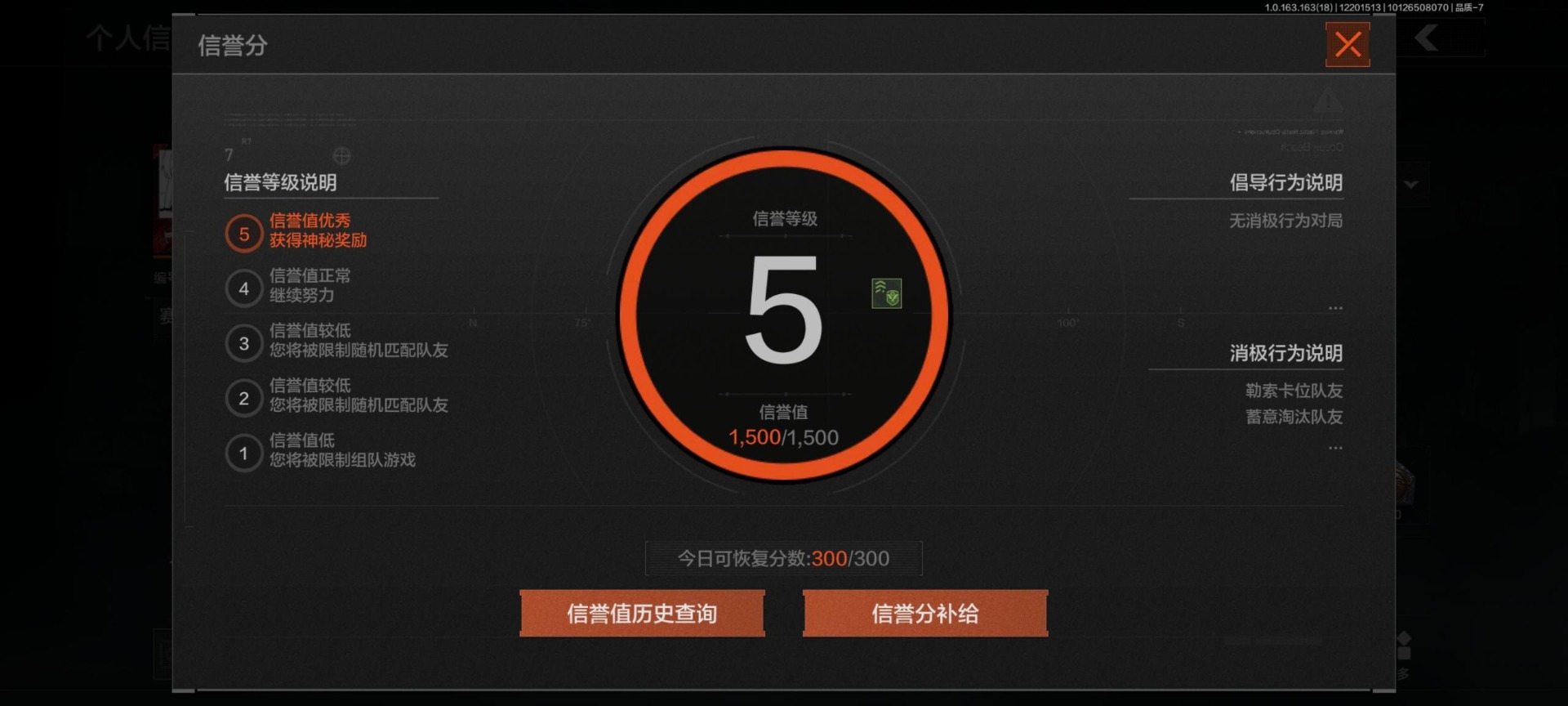 AQQM320584暗区突围账号详情图4 AQQM320584暗区突围账号详情图4