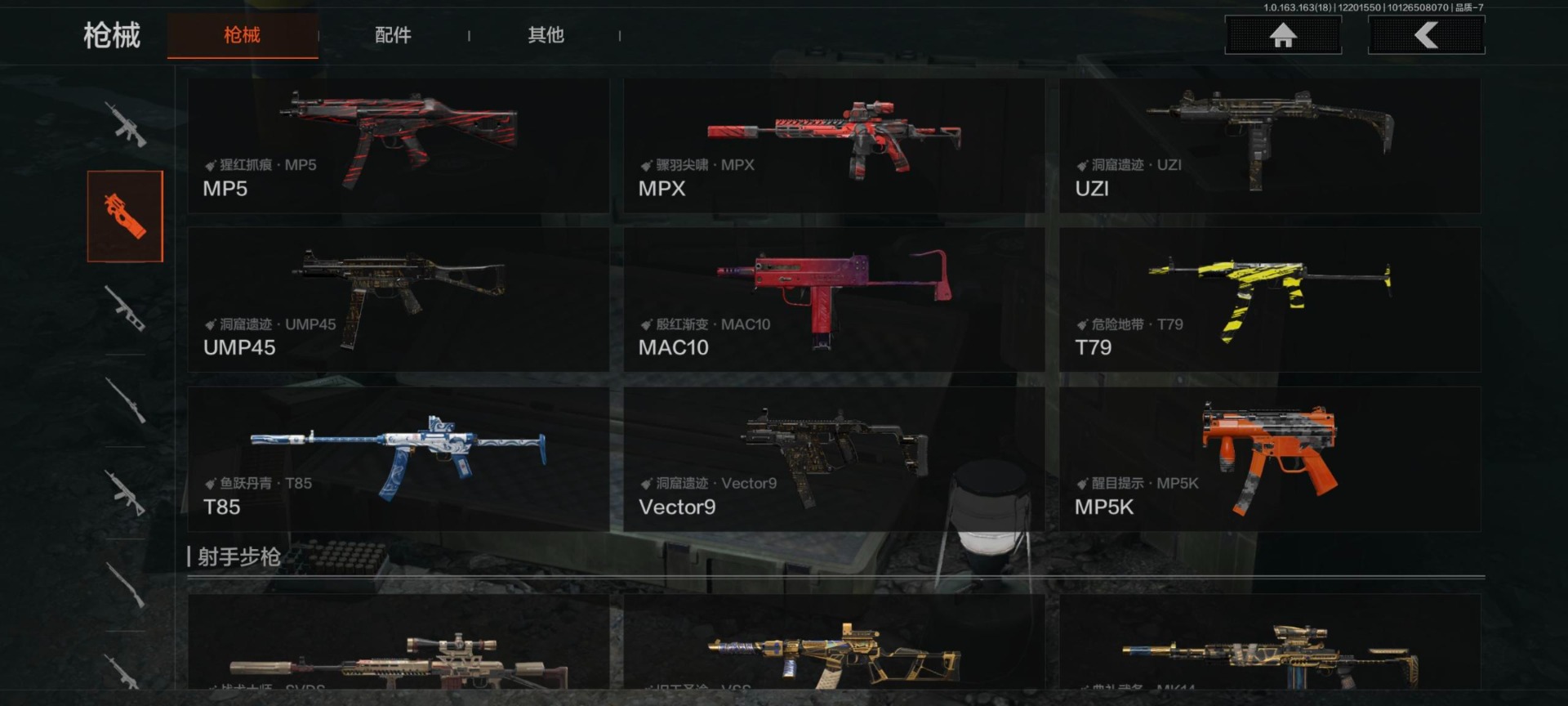 AQQM320584暗区突围账号详情图6 AQQM320584暗区突围账号详情图6