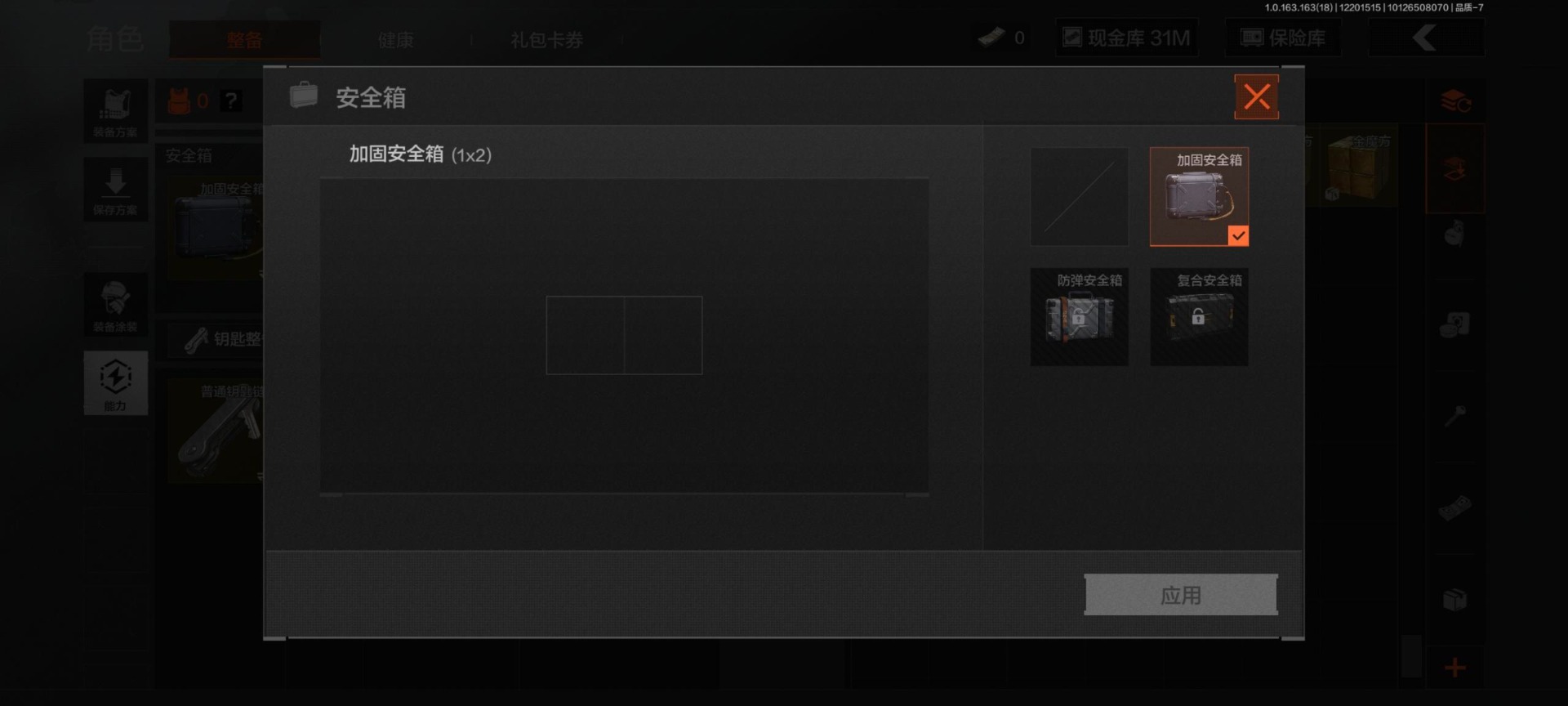 AQQM320584暗区突围账号详情图7 AQQM320584暗区突围账号详情图7