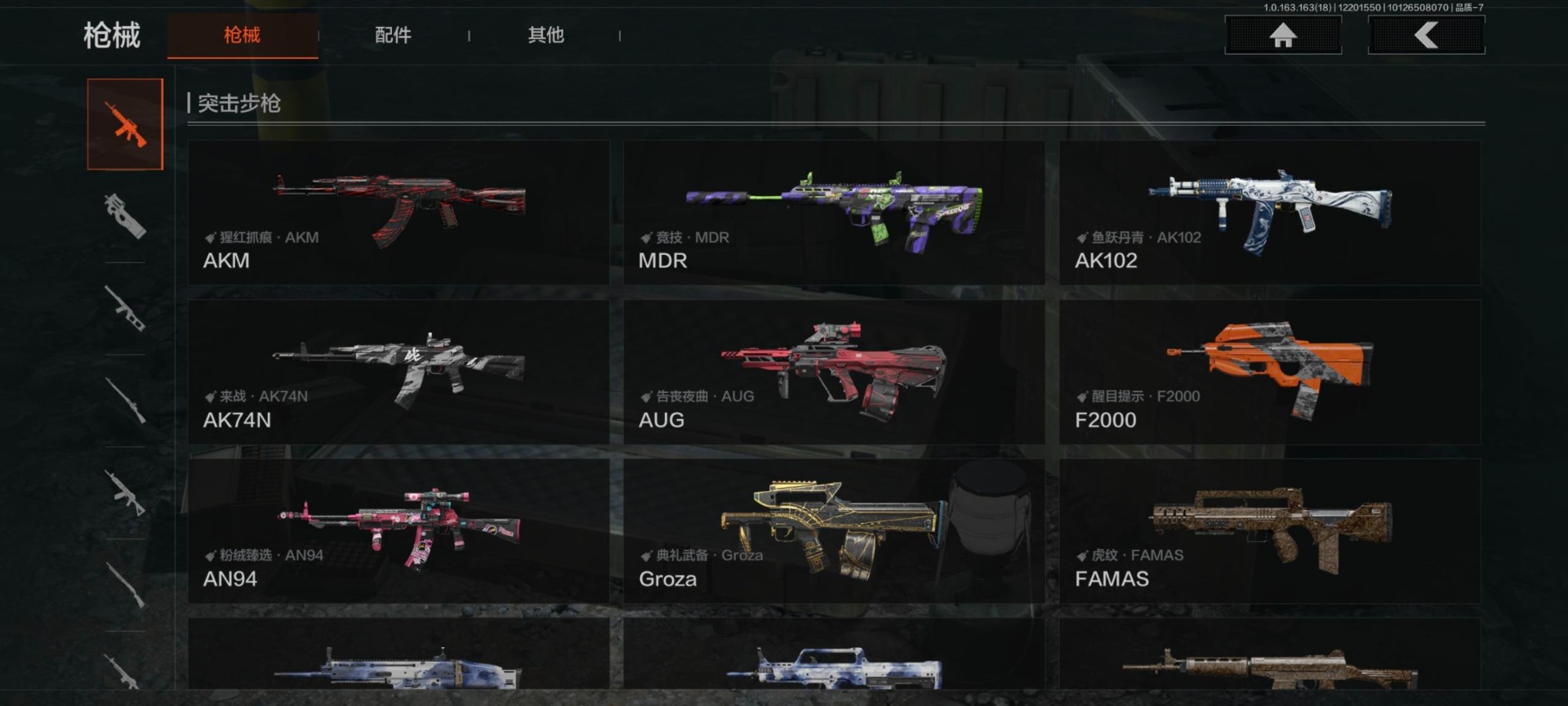 AQQM320584暗区突围账号详情图9 AQQM320584暗区突围账号详情图9