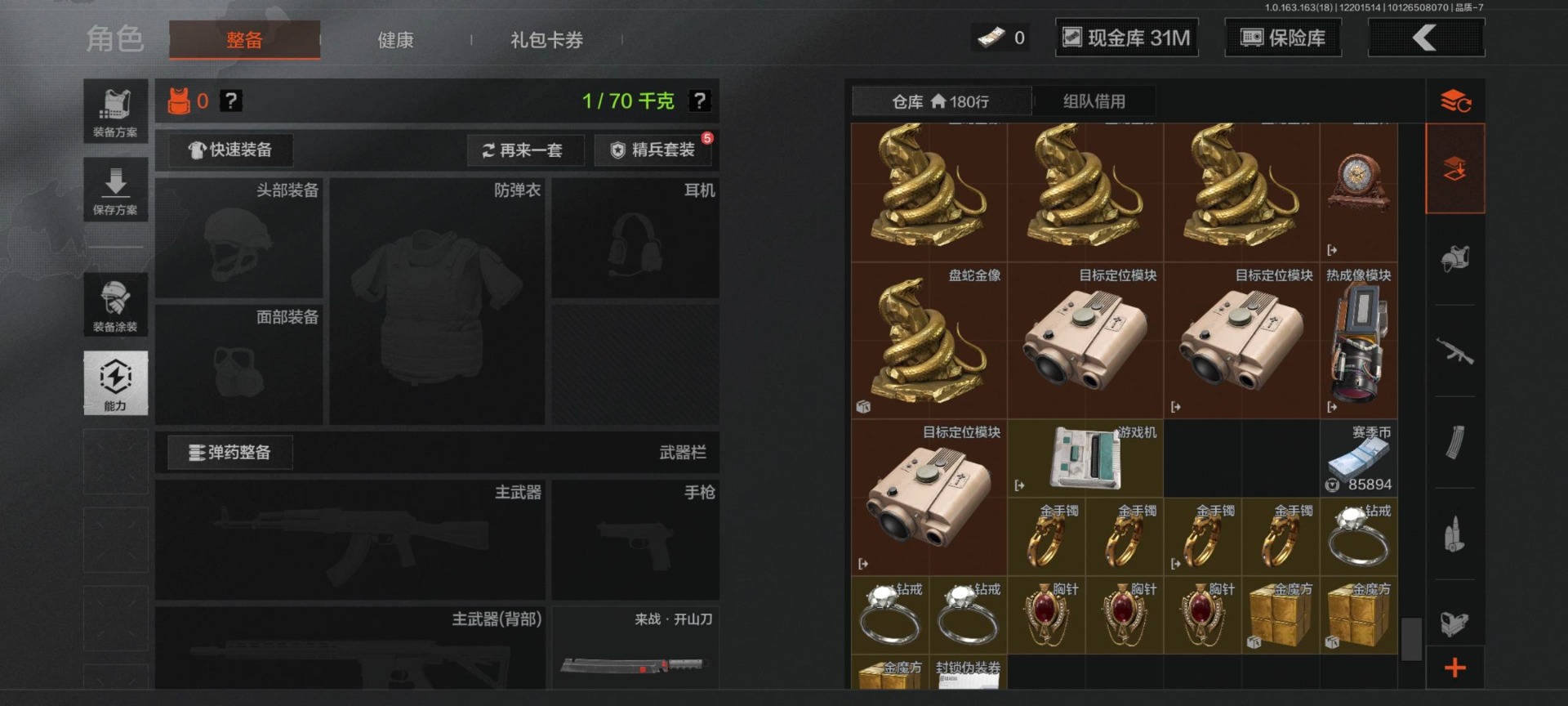 AQQM320584暗区突围账号详情图8 AQQM320584暗区突围账号详情图8