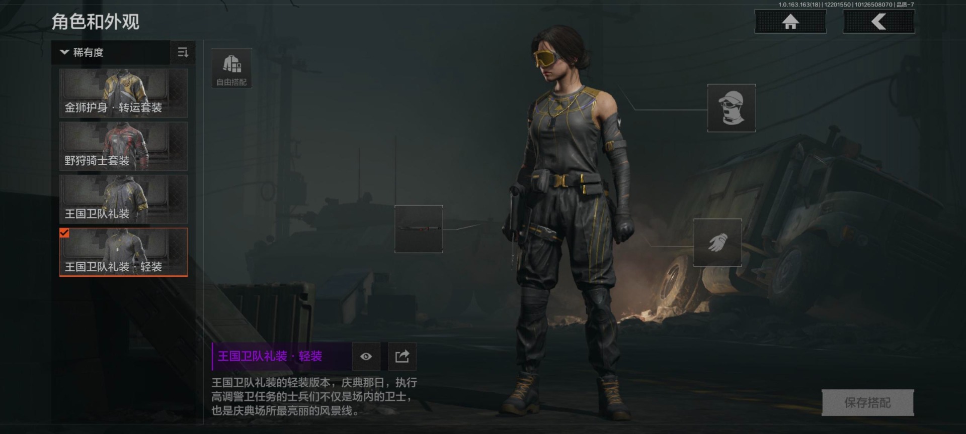 AQQM320584暗区突围账号详情图11 AQQM320584暗区突围账号详情图11